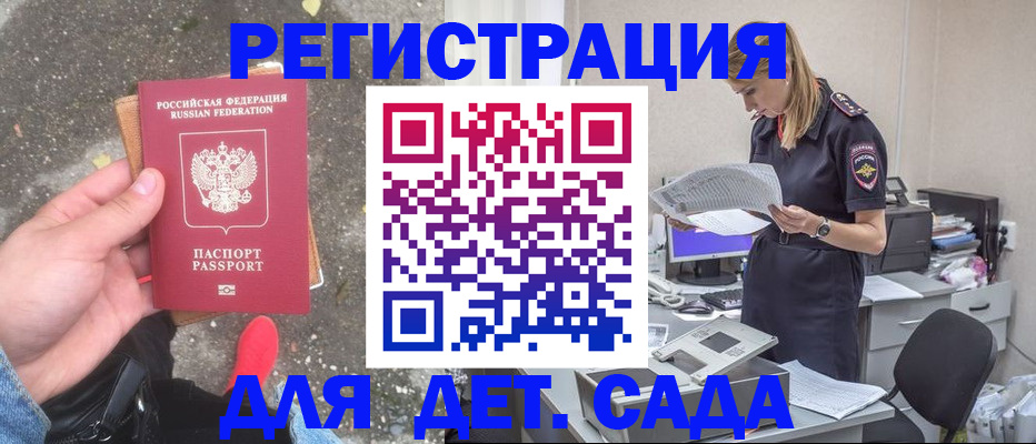 прописка в квартире в Коряжме